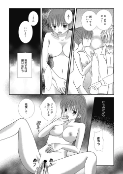 Page 101 of Web Manga Bangaichi Vol. 24