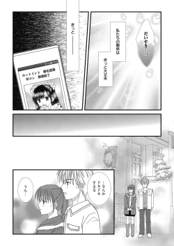 Page 106 of Web Manga Bangaichi Vol. 24