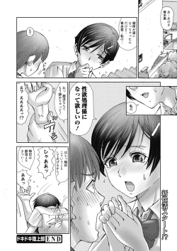 Page 129 of Web Manga Bangaichi Vol. 24
