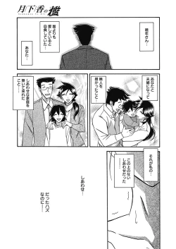 Page 132 of Web Manga Bangaichi Vol. 24