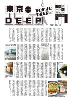 Page 148 of Web Manga Bangaichi Vol. 24