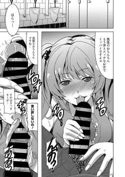 Page 42 of Web Manga Bangaichi Vol. 24