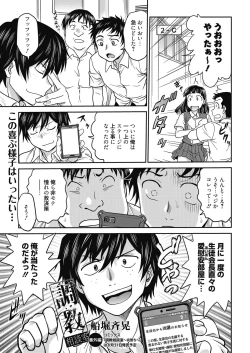 Page 4 of Web Manga Bangaichi Vol. 24