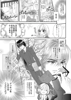 Page 60 of Web Manga Bangaichi Vol. 24