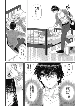 Page 63 of Web Manga Bangaichi Vol. 24