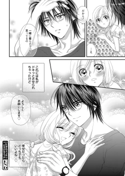 Page 77 of Web Manga Bangaichi Vol. 24