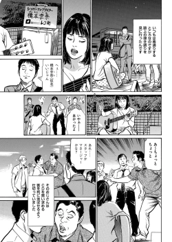 Page 27 of Men's Gold 2018-08