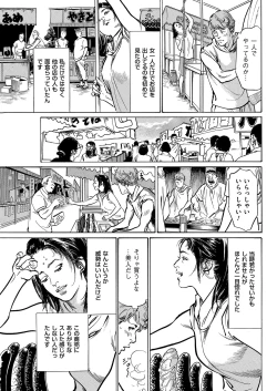 Page 43 of Men's Gold 2018-08