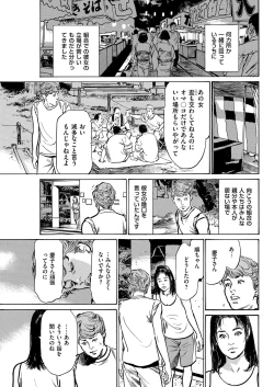 Page 47 of Men's Gold 2018-08