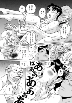 Page 104 of comic KURiBERON DUMA 2018-09 Vol. 10