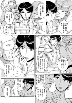 Page 94 of comic KURiBERON DUMA 2018-09 Vol. 10