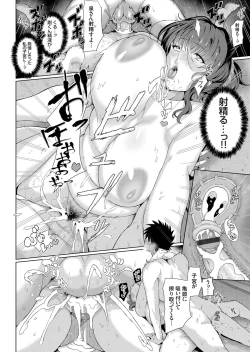 Page 61 of COMIC Grape Vol. 59