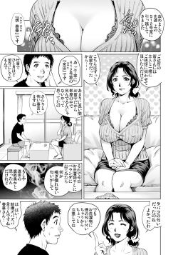 Page 110 of Gaticomi Vol. 89
