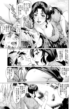 Page 112 of Gaticomi Vol. 89