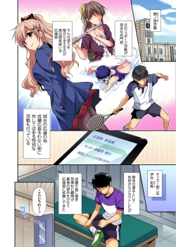 Page 31 of Gaticomi Vol. 89