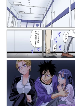 Page 67 of Gaticomi Vol. 89