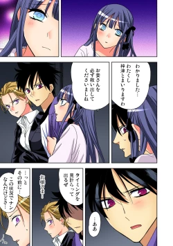 Page 70 of Gaticomi Vol. 89