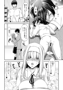 Page 110 of COMIC Shingeki 2018-09