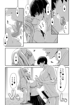 Page 111 of COMIC Shingeki 2018-09