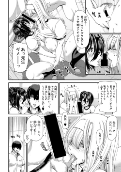 Page 120 of COMIC Shingeki 2018-09