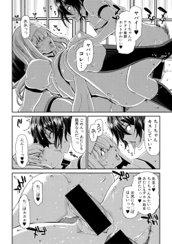 Page 124 of COMIC Shingeki 2018-09