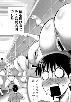 Page 136 of COMIC Shingeki 2018-09