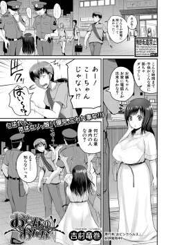 Page 153 of COMIC Shingeki 2018-09