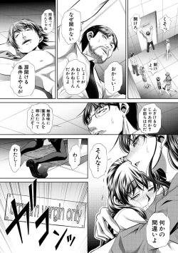 Page 211 of COMIC Shingeki 2018-09