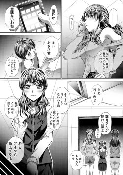 Page 213 of COMIC Shingeki 2018-09