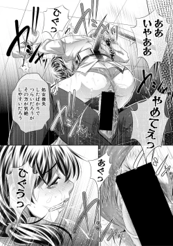 Page 226 of COMIC Shingeki 2018-09