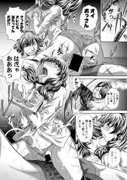 Page 235 of COMIC Shingeki 2018-09