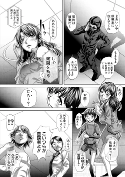 Page 244 of COMIC Shingeki 2018-09