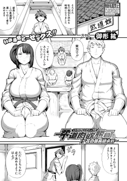 Page 249 of COMIC Shingeki 2018-09
