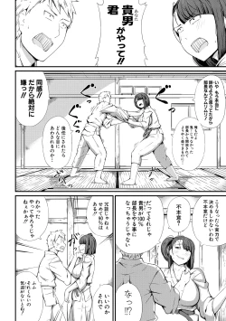 Page 250 of COMIC Shingeki 2018-09