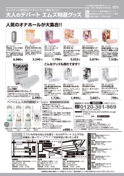 Page 269 of COMIC Shingeki 2018-09