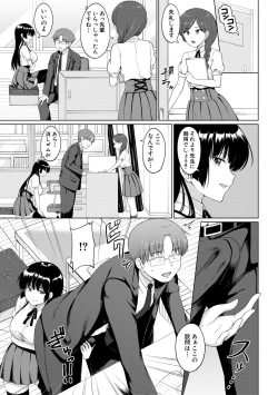 Page 273 of COMIC Shingeki 2018-09