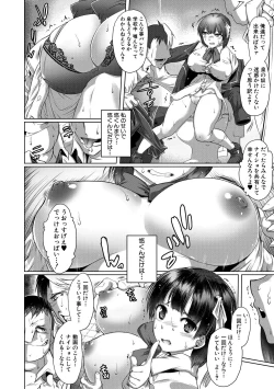 Page 302 of COMIC Shingeki 2018-09