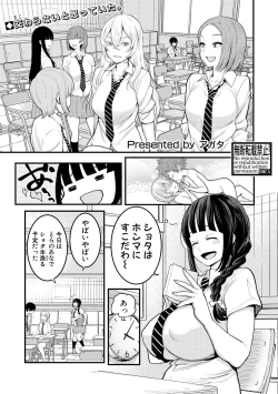 Page 33 of COMIC Shingeki 2018-09