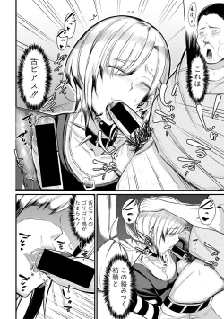 Page 352 of COMIC Shingeki 2018-09