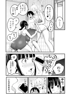 Page 44 of COMIC Shingeki 2018-09