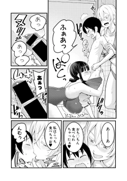 Page 45 of COMIC Shingeki 2018-09