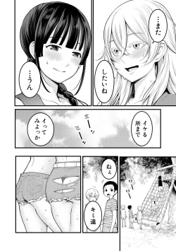 Page 54 of COMIC Shingeki 2018-09