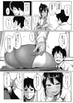 Page 112 of COMIC Koh 2018-10