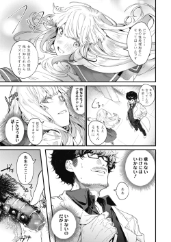 Page 15 of COMIC Koh 2018-10