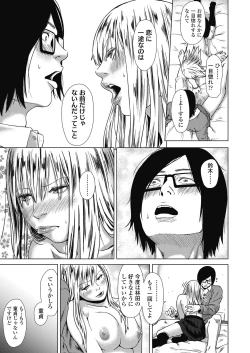 Page 225 of COMIC Koh 2018-10