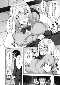 Page 236 of COMIC Koh 2018-10