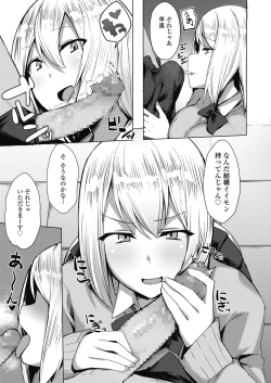 Page 237 of COMIC Koh 2018-10