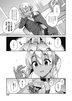 Page 277 of COMIC Koh 2018-10