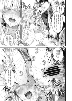 Page 29 of COMIC Koh 2018-10