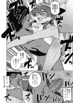 Page 40 of COMIC Koh 2018-10